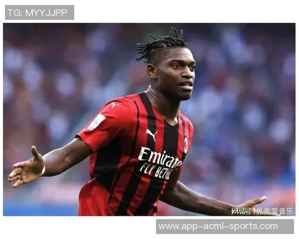 安布分析米兰战术挑战莱奥融入球队成关键难题