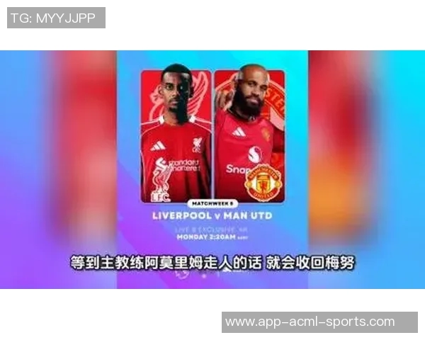 梅努冬窗或离队曼联多达12家俱乐部争抢他